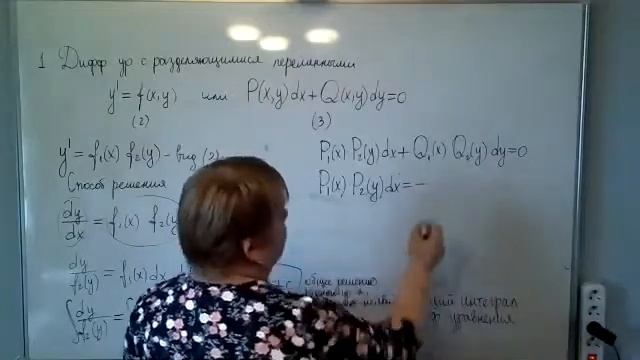 онлайн-лекция Дифференциальные уравнения 1-го порядка смотреть онлайн
