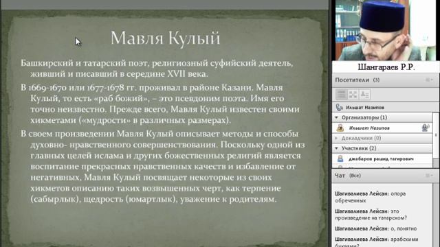 Татарское богословское наследие-2016-5 смотреть онлайн
