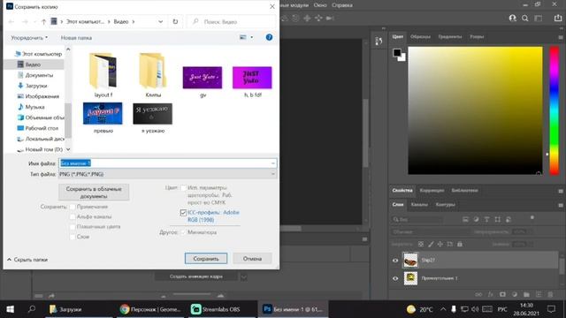 Как я делал шапку и аву для канала | Photoshop смотреть онлайн