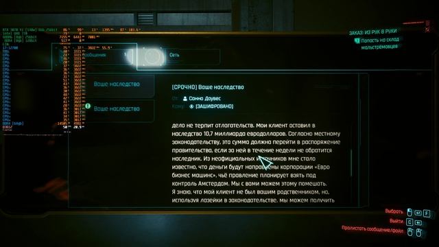 cyberpunk 2077 # 00013 Реджина: Из рук в руки смотреть онлайн