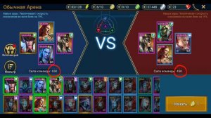 Raid Shadow Legends | Лучшая Пачка На Арену 😃