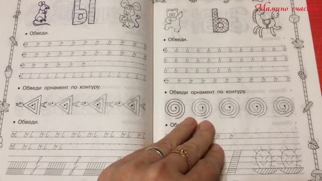 Обзор прописей для 1 класса смотреть онлайн