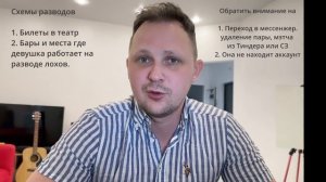 Развод и мошенники на сайтах знакомств TINDER BADOO MAMBA