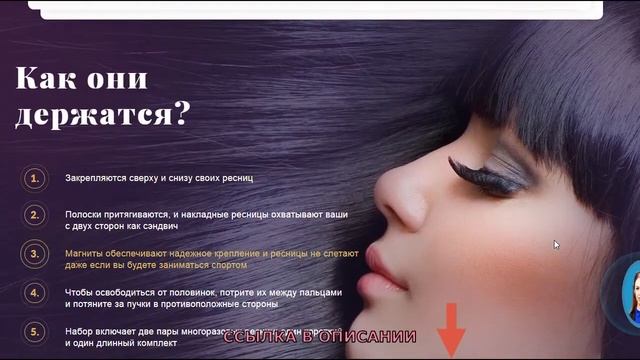 Обзор Magnet Lashes магнитные накладные ресницы отзывы,цена, купить. смотреть онлайн