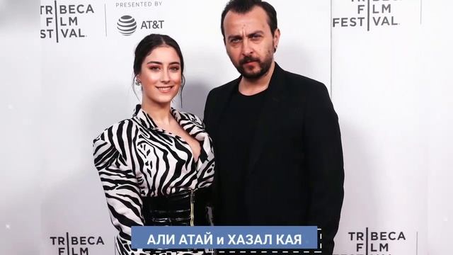 ?ТУРЕЦКИЕ ЗНАМЕНИТЫЕ ПАРЫ ГДЕ МУЖ И ЖЕНА АКТЕРЫ смотреть онлайн