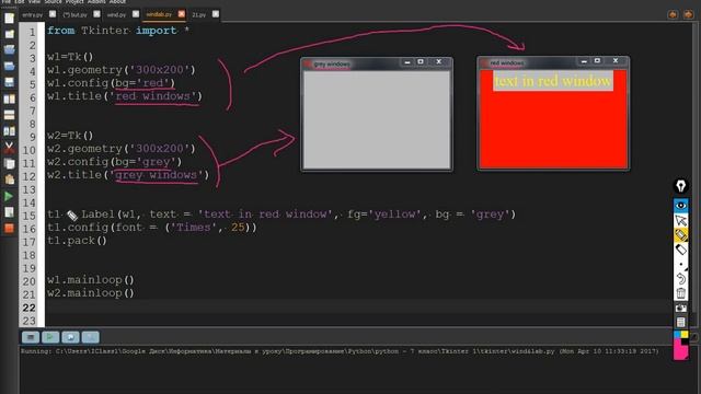Создание оконных приложений на Python - Модуль Tkinter смотреть онлайн
