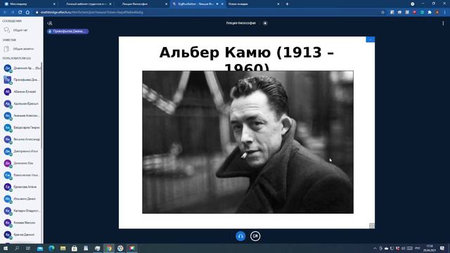Философия Лекция 20.04.21 смотреть онлайн