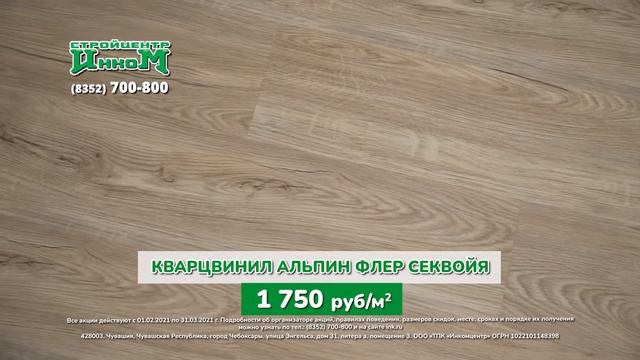 Трендовый ремонт с материалами ИНКОМ смотреть онлайн