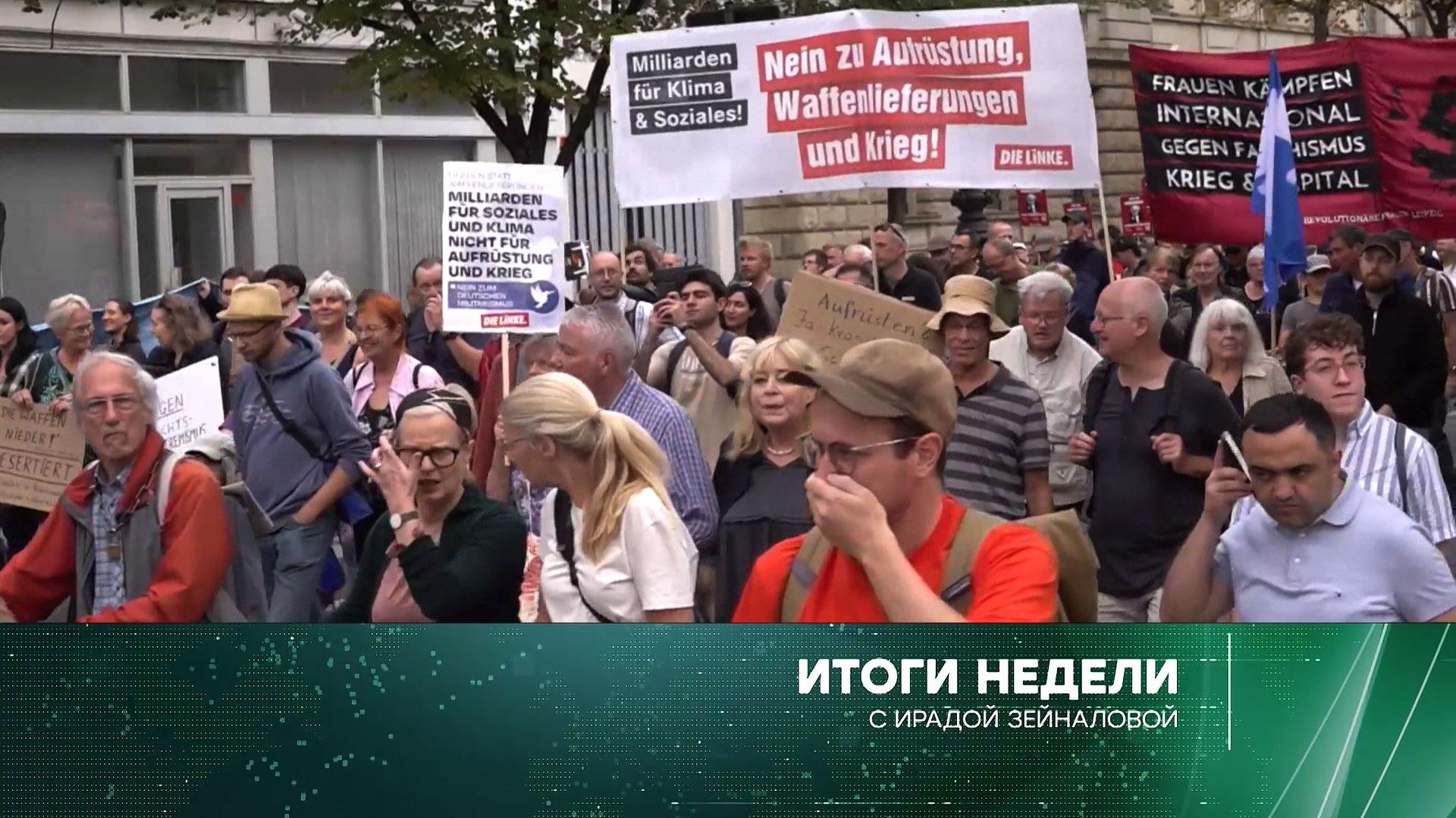 Итоги недели сИрадой Зейналовой. Выпуск от 10сентября 2023года