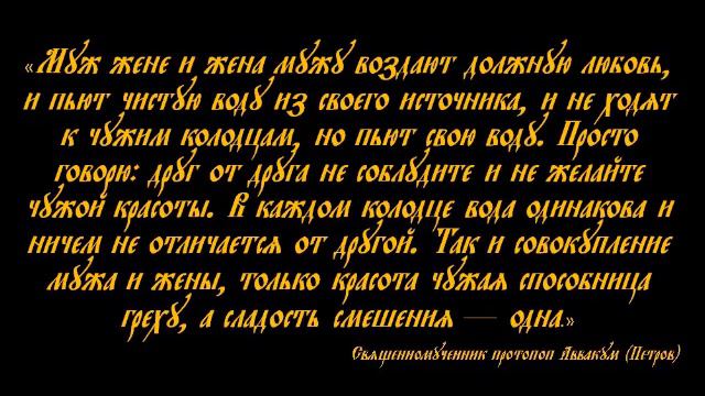 цитаты протопопа Аввакума смотреть онлайн