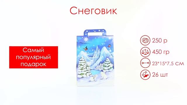 Снеговик – новогодний подарок смотреть онлайн