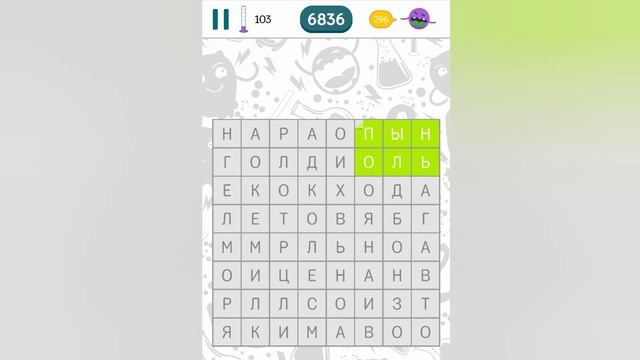 Филворды: Поиск слов (уровни 101 - 105) смотреть онлайн