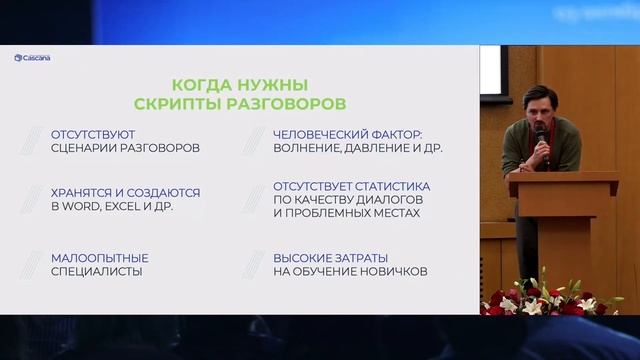 КАК ОБЛЕГЧИТЬ РАБОТУ ОПЕРАТОРА КОНТАКТНОГО ЦЕНТРА ЗА СЧЕТ СОВРЕМЕННЫХ ИНСТРУМЕНТОВ И ПОМОЩНИКОВ