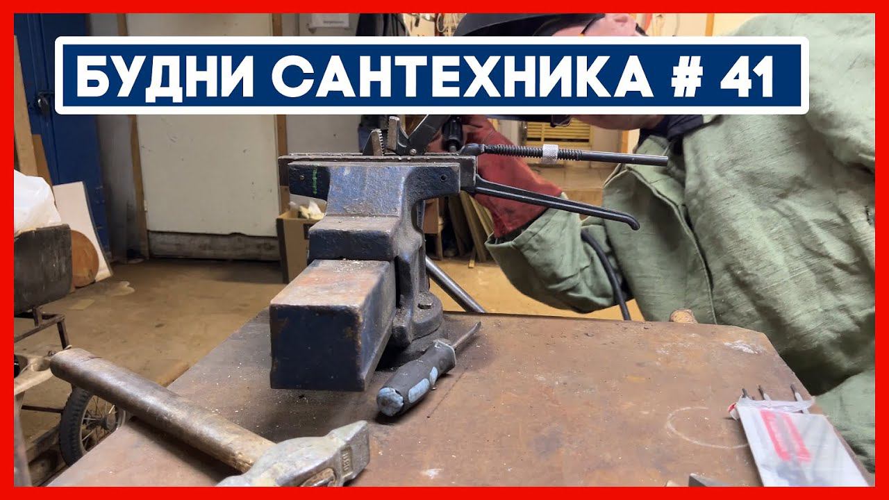 №41. Прессуем теплообменник | варю ключ | меняем радиатор