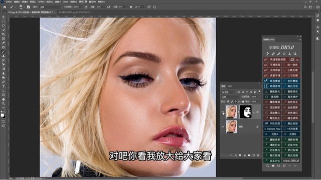 photoshop 商业级磨皮 DR5.0清晰到毛孔可见#photoshop #ps教程 #ps #摄影后期 #人像磨皮 смотреть онлайн