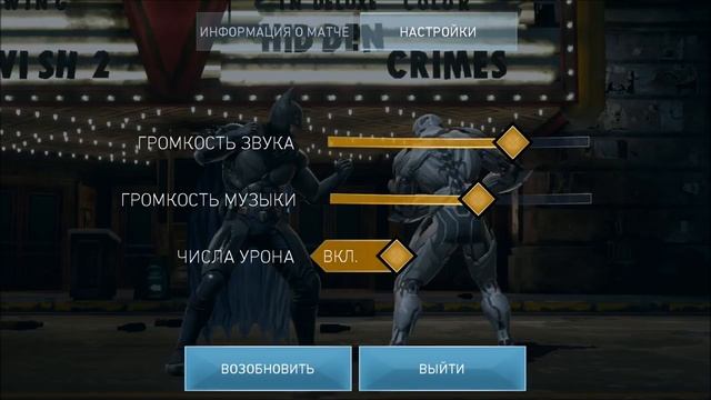 Injustice 2 - ОБЗОР ИГРЫ