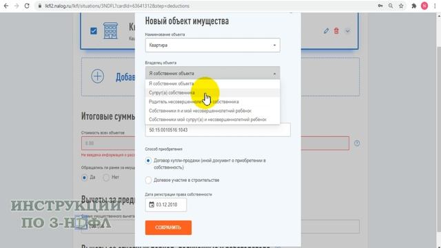 Как подать на налоговый вычет Онлайн: Заполнение 3-НДФЛ для налогового вычета 2021, инструкция смотреть онлайн