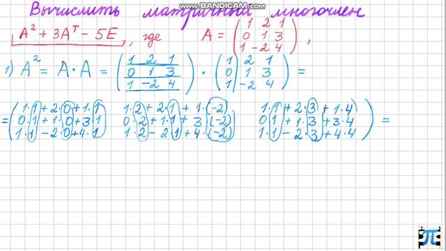 4. Вычисление матричного выражения смотреть онлайн