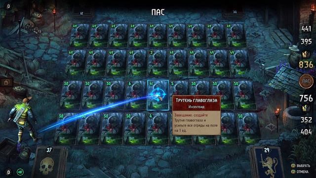 Thronebreaker РЕЙВЕНХОЛЬМ головоломка, гвинт, Thronebreaker: The Witcher Tales смотреть онлайн