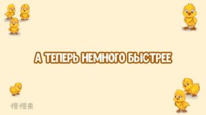Стишки для детей MANMANLAI. 妈妈买了七只鸡 «Мама купила 7 цыплят»