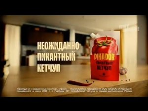 Рекламный блок ПЯТНИЦА 20.01.2024