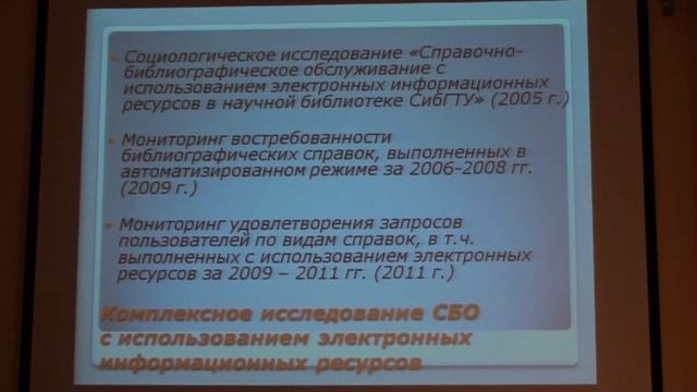 Доклад. Слукина Е.В. смотреть онлайн