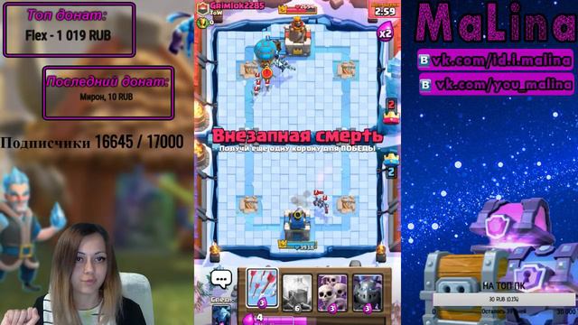 ВЫБИВАЕМ ПОДПИСЧИКАМ ЛЕГЕНДАРНЫЕ И СМС СУНДУКИ И ОТКРЫВАЕМ | CLASH ROYALE !!!!! смотреть онлайн