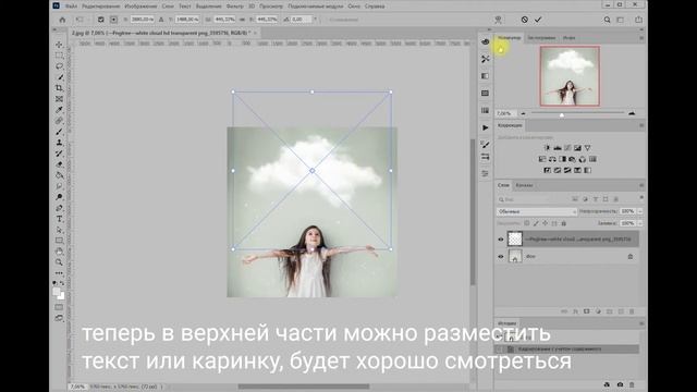Нарастить фотографию смотреть онлайн
