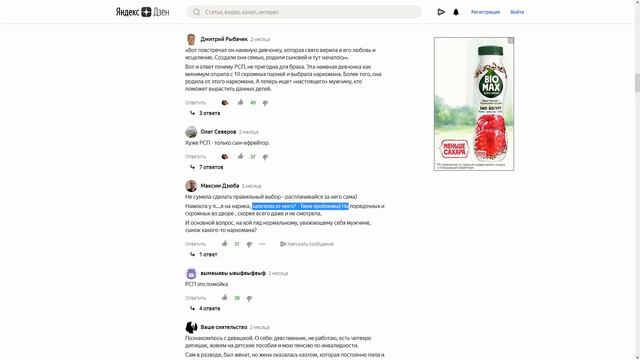 Кто придумал термин "РСП"? / Читаем yandex.zen смотреть онлайн