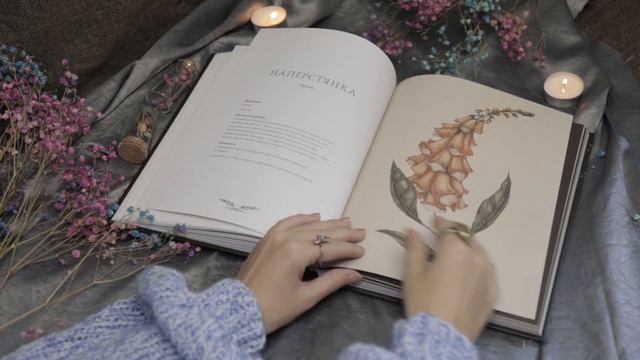 Моя летняя прогулка / Флориография - смотрим вместе все странички