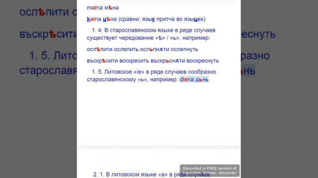 День этимология смотреть онлайн