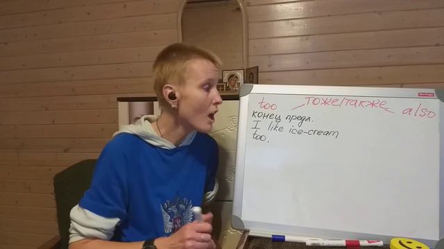 Lesson 49. Also\ too. Тоже, также в английском. смотреть онлайн