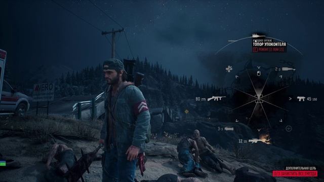 Days Gone _ серия 35 _ no comment.