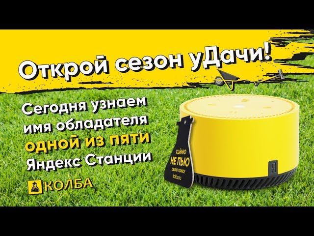 И Всё таки розыгрыш смотреть онлайн