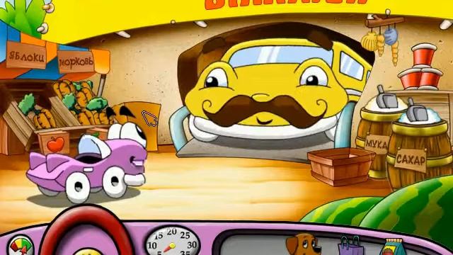 Машинка Бип-Бип часть 4