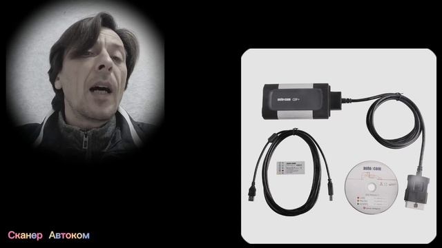 Сканер Автоком - Для чего нужен, характеристики, функционал и китайские аналоги смотреть онлайн