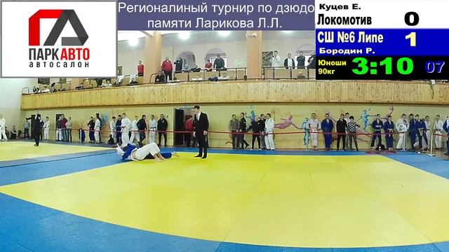 2 татами. Турнир памяти Ларикова Л.Л. смотреть онлайн