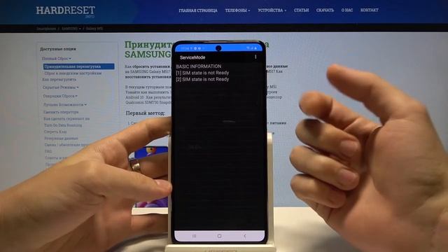 Секретные коды на Samsung Galaxy M51 / Как воспользоваться скрытыми командами на Samsung Galaxy M51