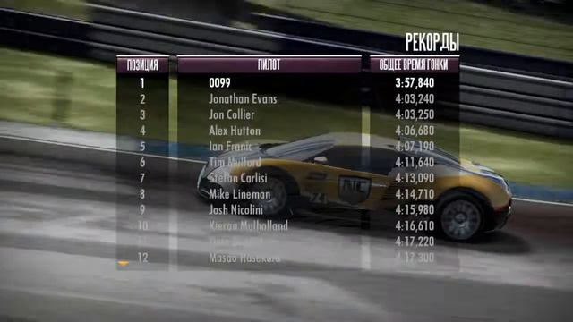 NFS: SHIFT - Bugatti Veyron 16.4 на Silverstone GP. смотреть онлайн