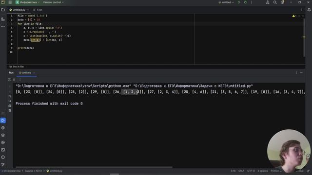 КАК РЕШАТЬ №22 в Python | Электронные таблицы | ЕГЭ по информатике 2024