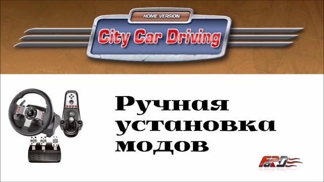 City Car Driving 1.5 - ручная установка модов смотреть онлайн