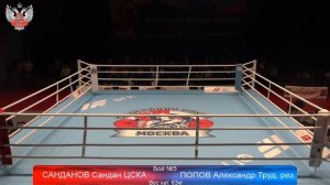 Чемпионат Москвы по боксу 2019 Финал