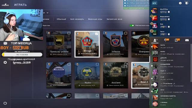 CS GO - Напы и ММ со зрителями) - MurFFFka - Девушка с ружьем ;) смотреть онлайн