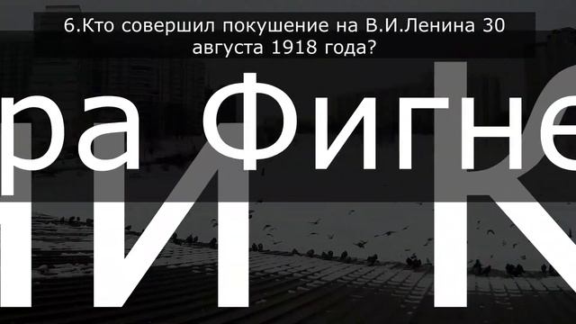 Тест о Ленине: пройти сможет только тот, кто учился в советской школе смотреть онлайн
