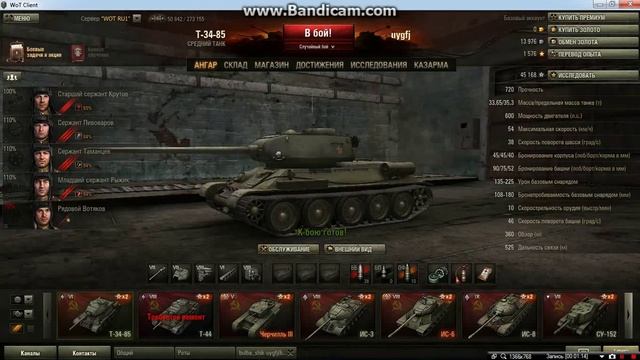 акк в world of tanks (продам) смотреть онлайн