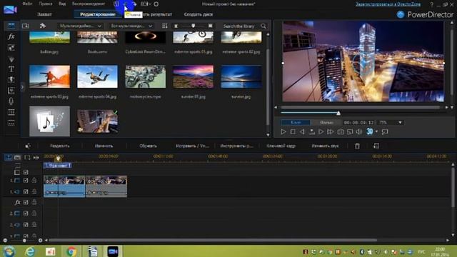 Как редактировать видео. Программа PowerDirector - 1 смотреть онлайн