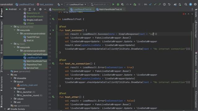 Retrofit2 MVVM TDD Handle no connection ZeroToHeroAndroidTDD Task019 задача из курса для новичков! смотреть онлайн
