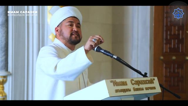 Жума баян | Нуркамал каары Мырзарайым | 12.08.2022ж смотреть онлайн