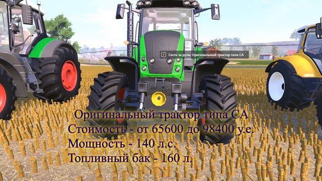 Farmer's Dynasty. Покупка трактора. Какой лучше взять? смотреть онлайн