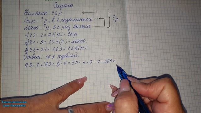 Объяснение и проверка 2 занятия по математике смотреть онлайн